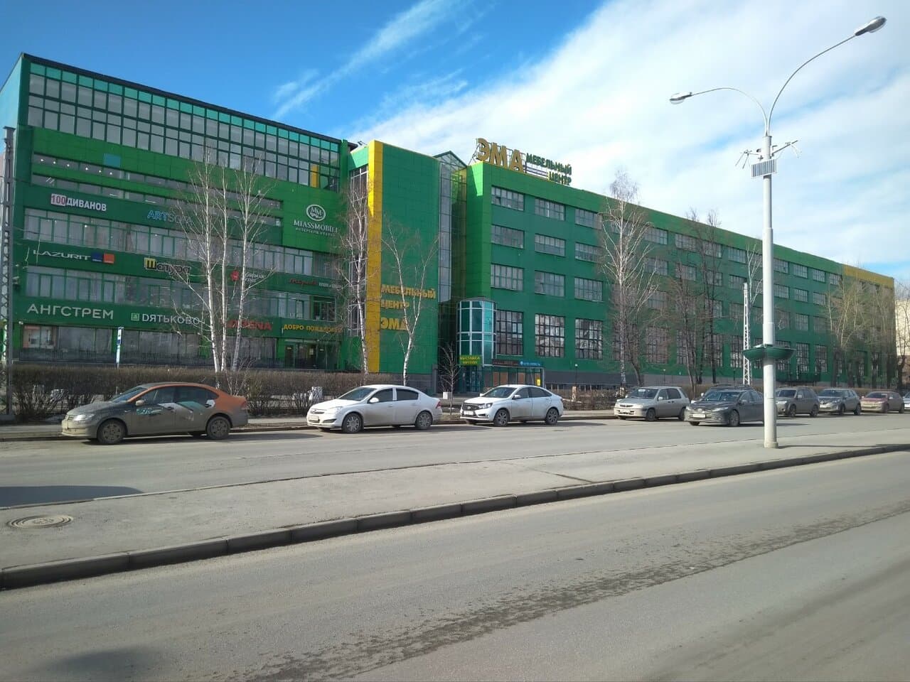 Работа
