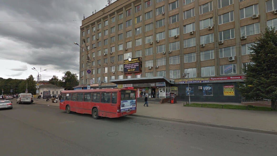 Работа