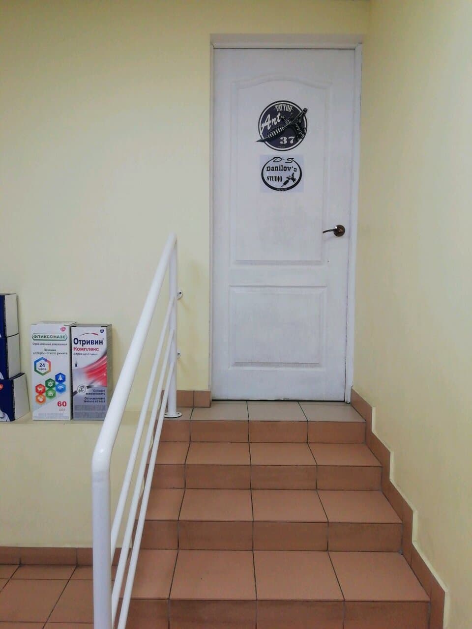 Работа