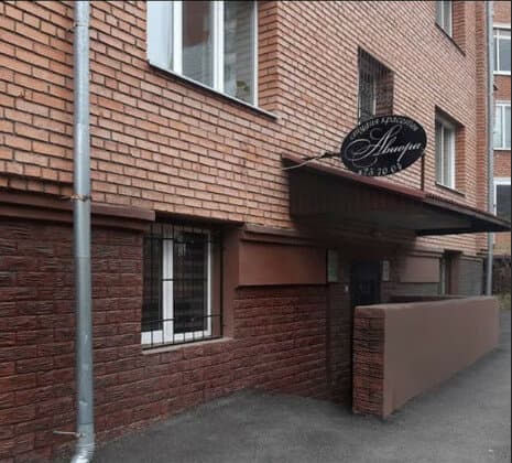 Работа