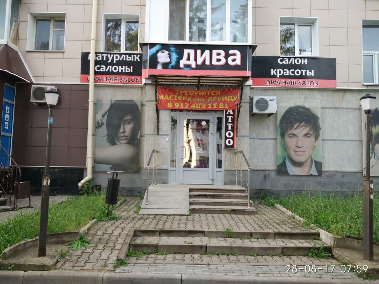 Работа