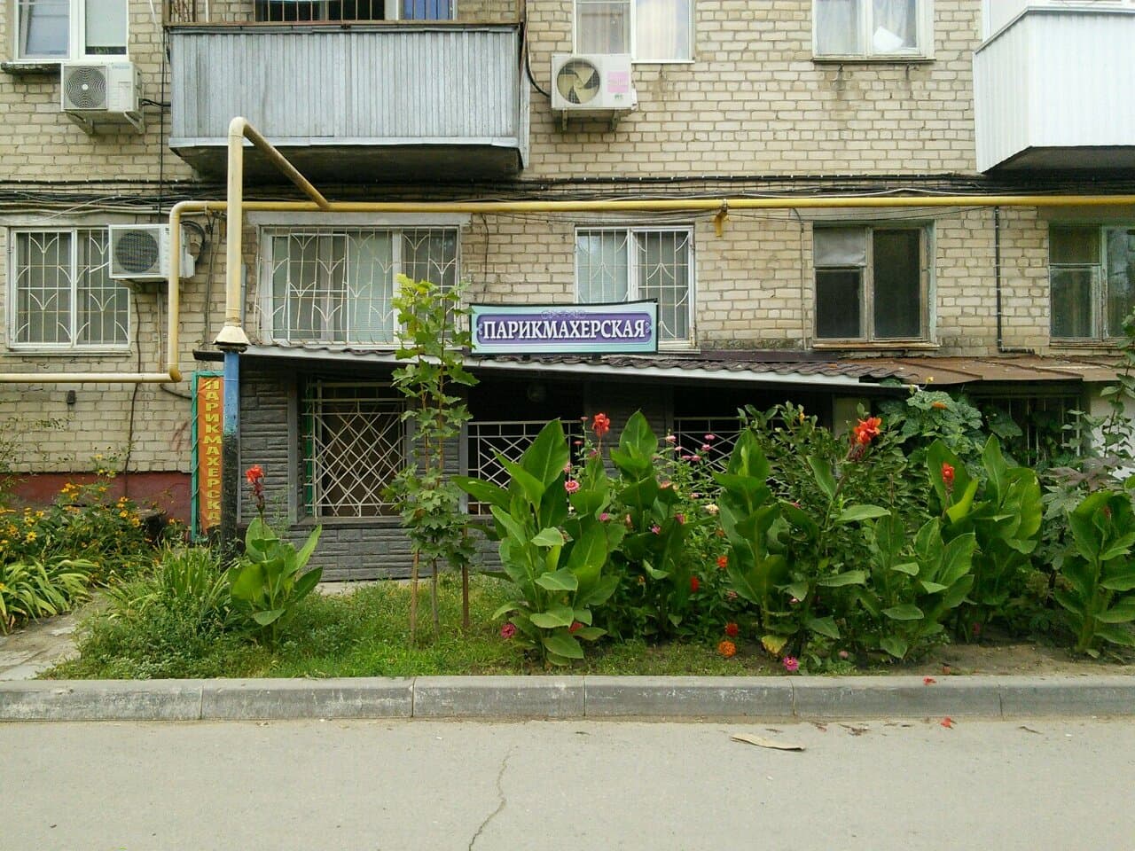 Работа