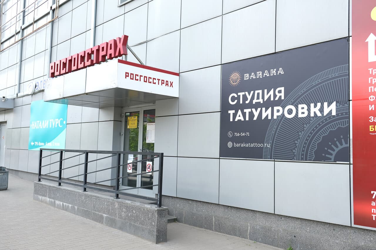 Работа