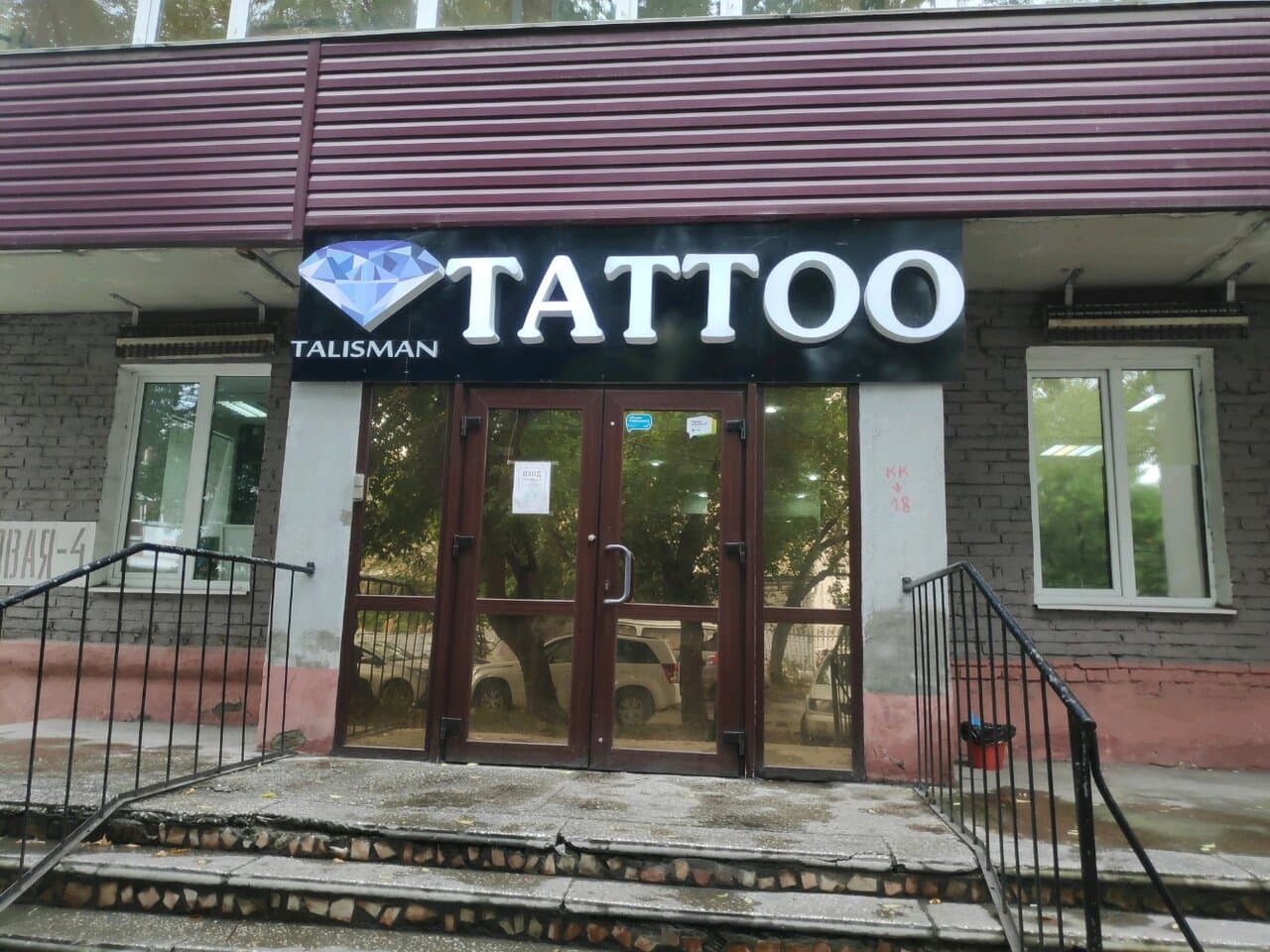Работа