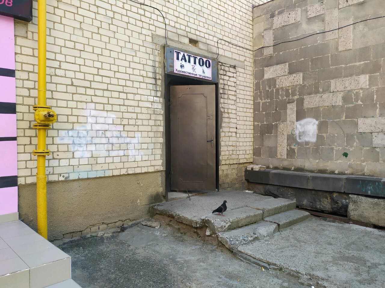 Работа