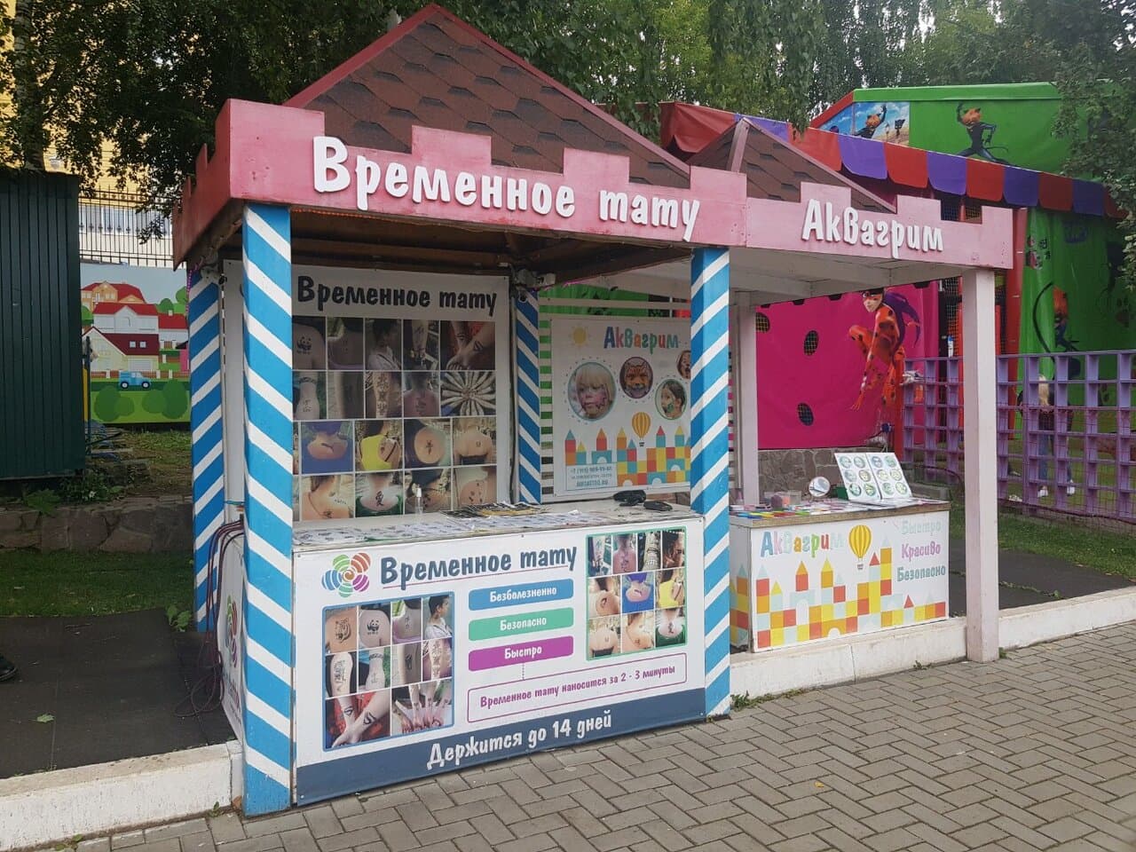 Работа