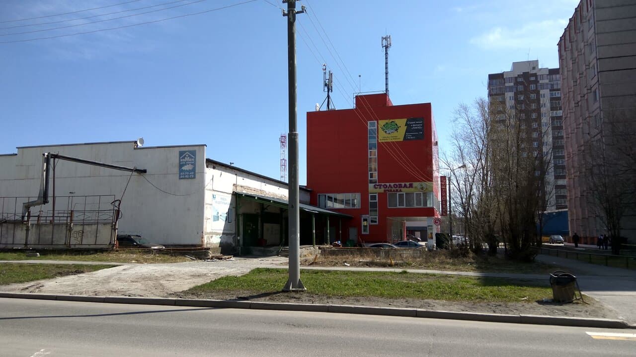 Работа