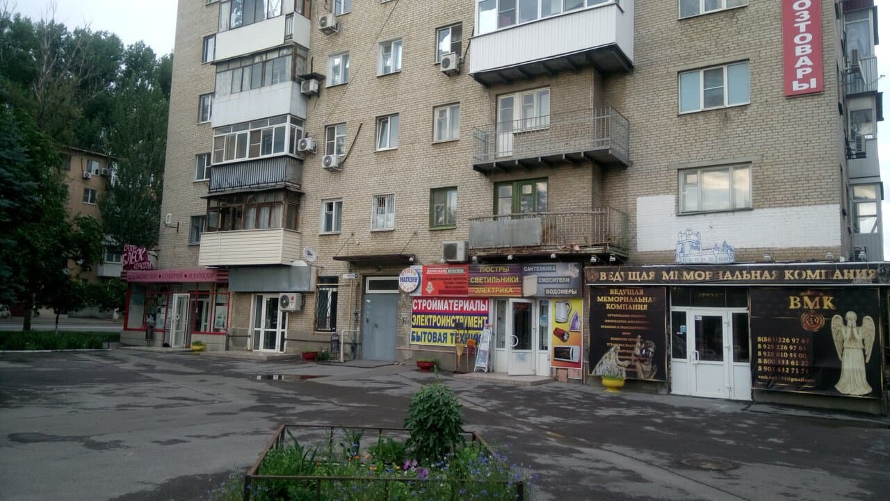 Работа