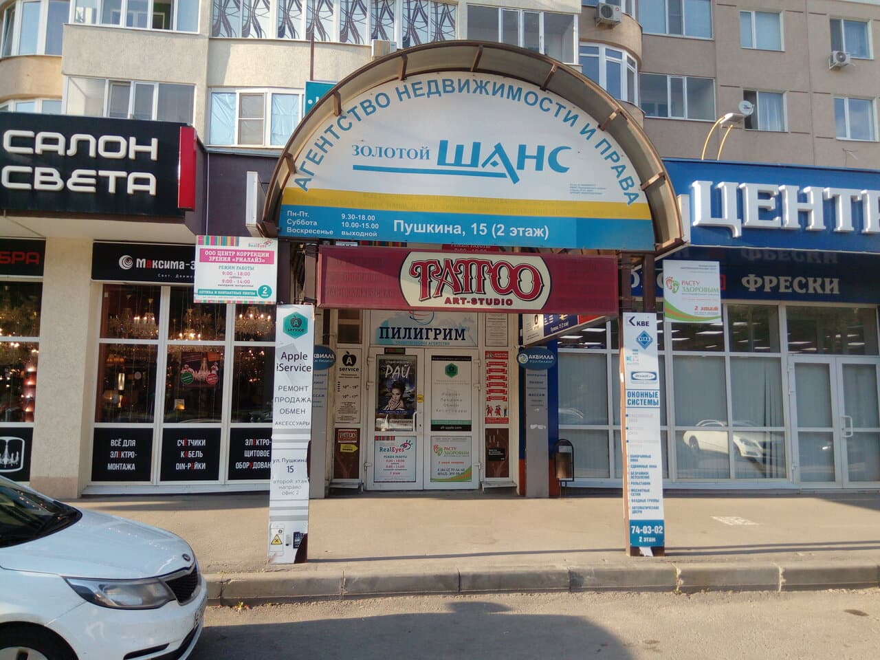 Работа