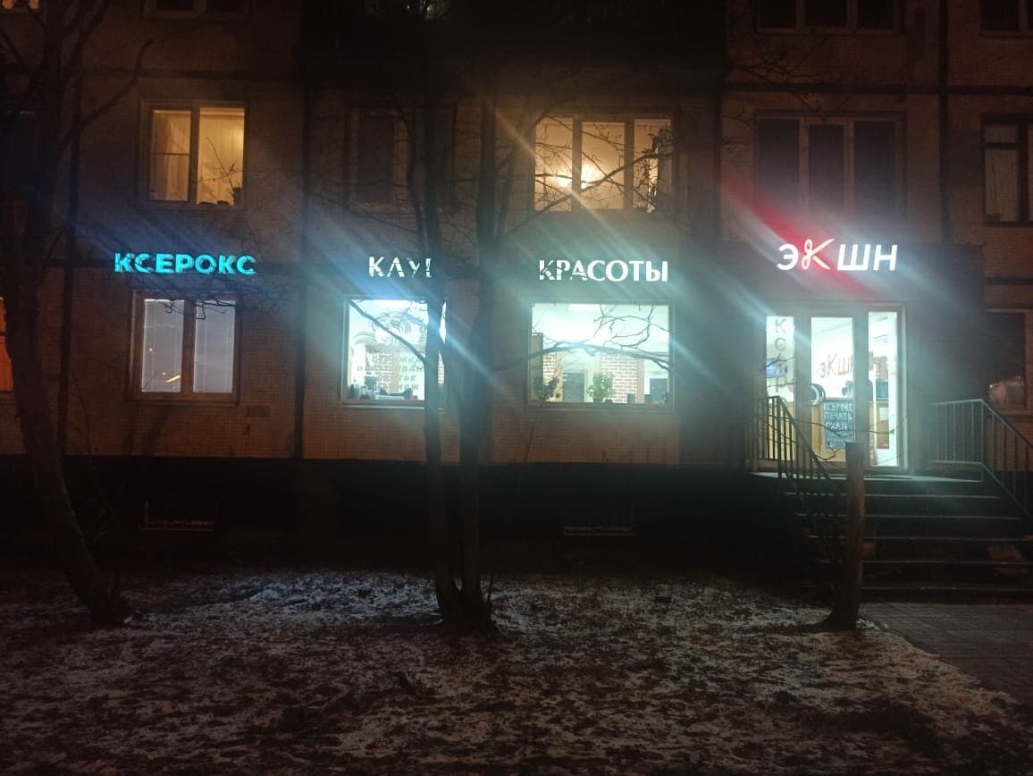 Работа