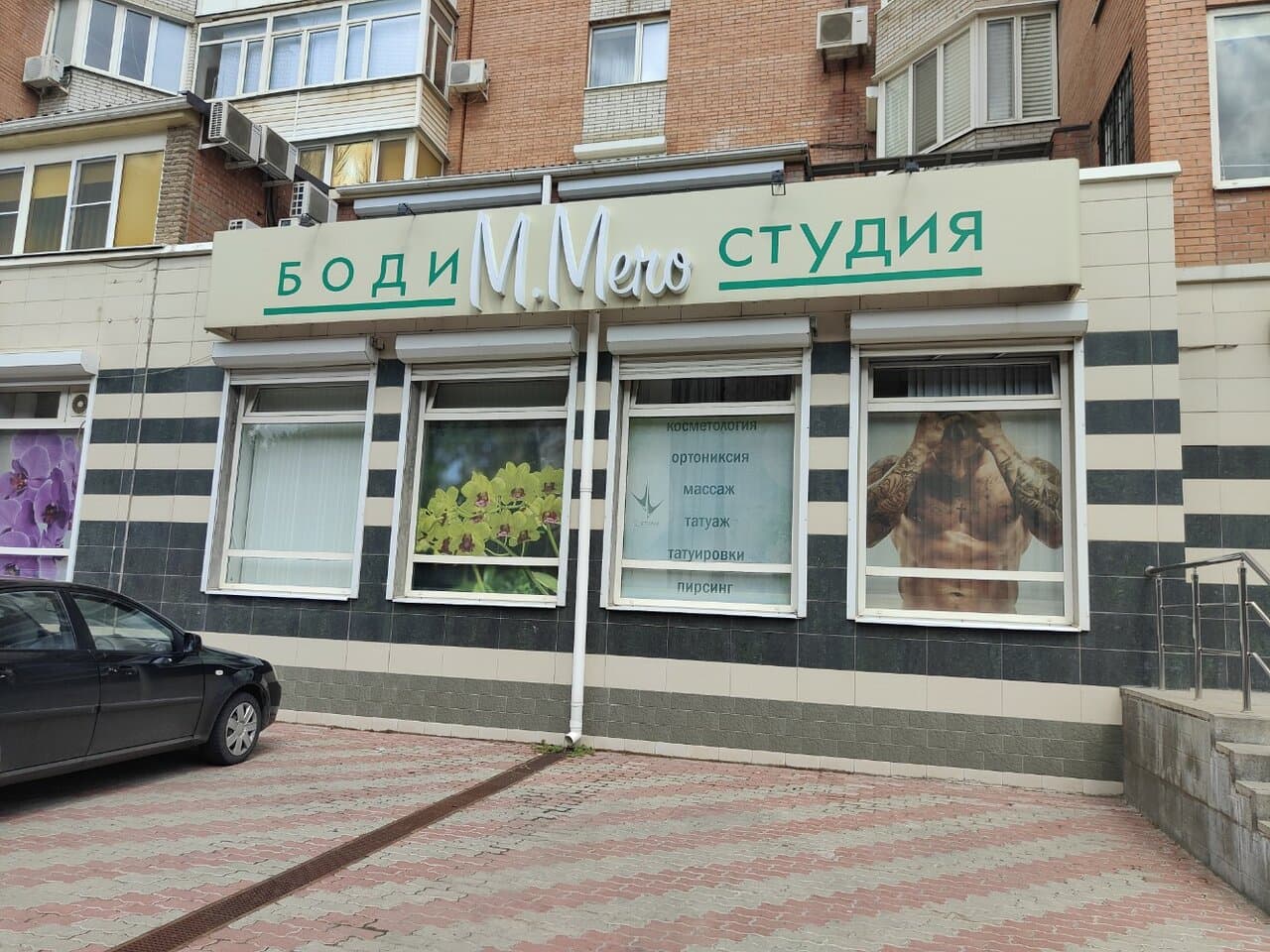 Бодистудия Михаила Мечо