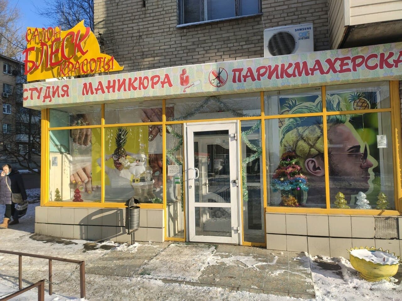 Работа