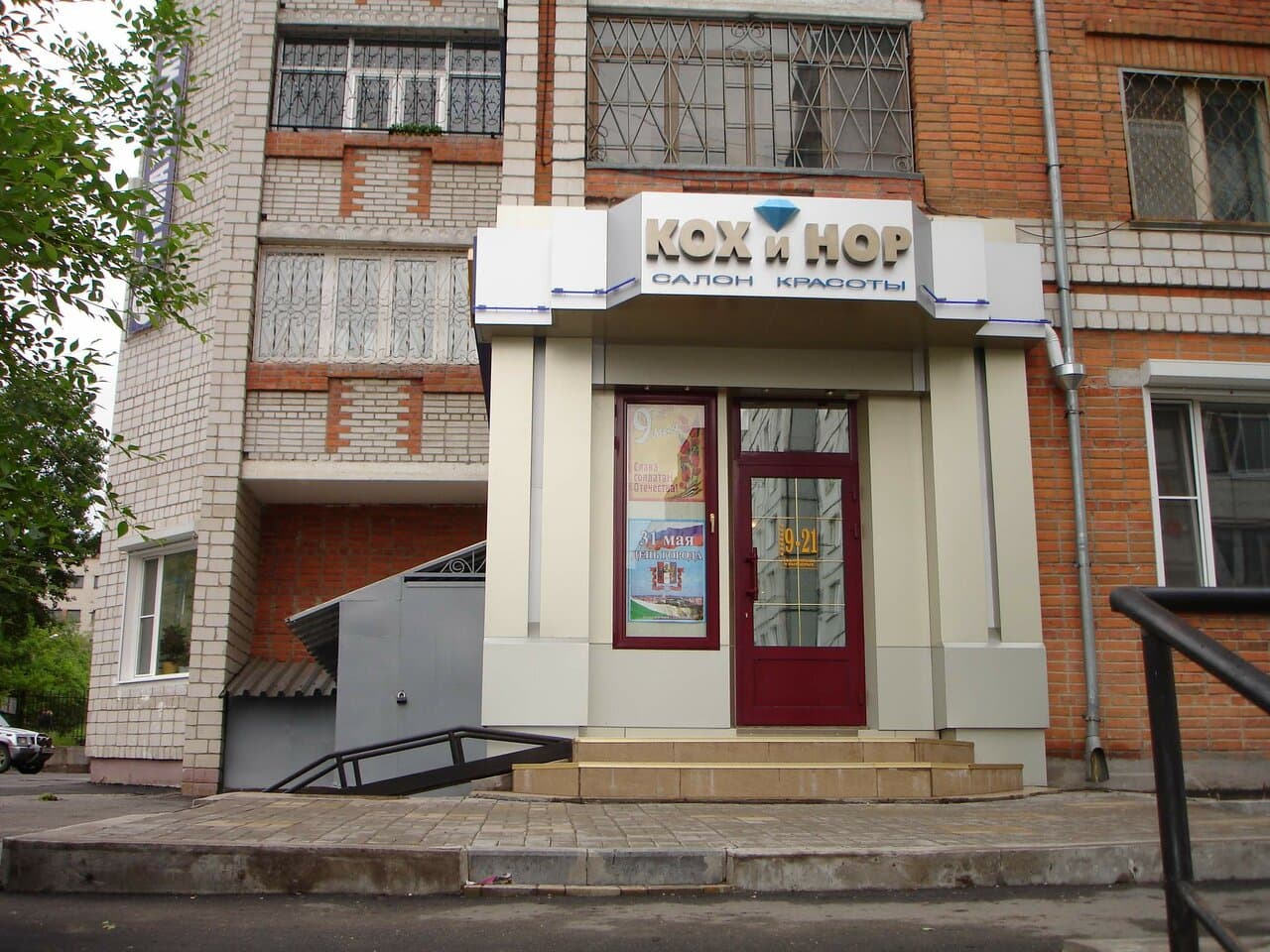Работа