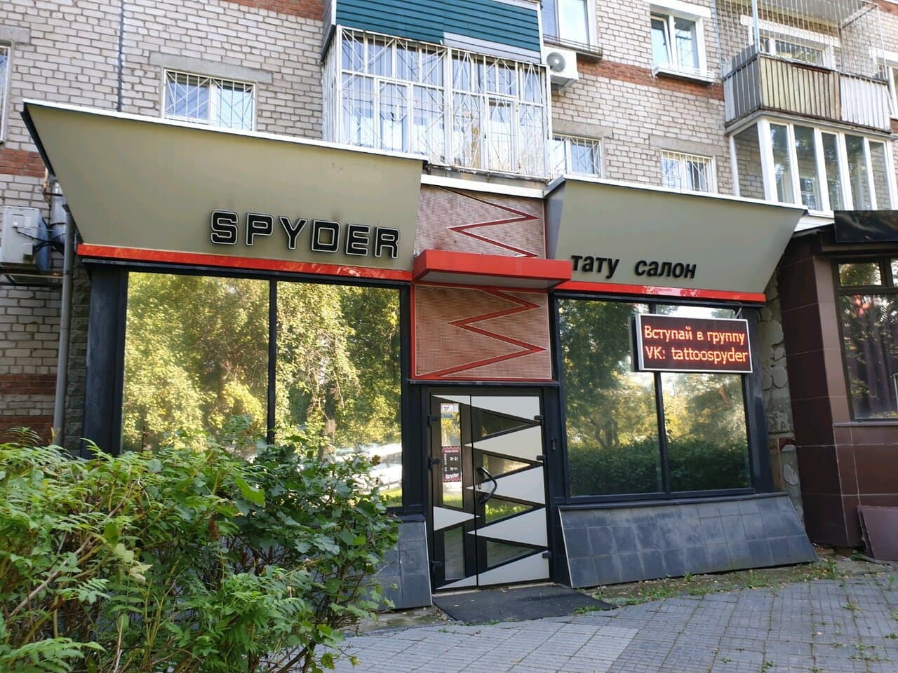 Работа