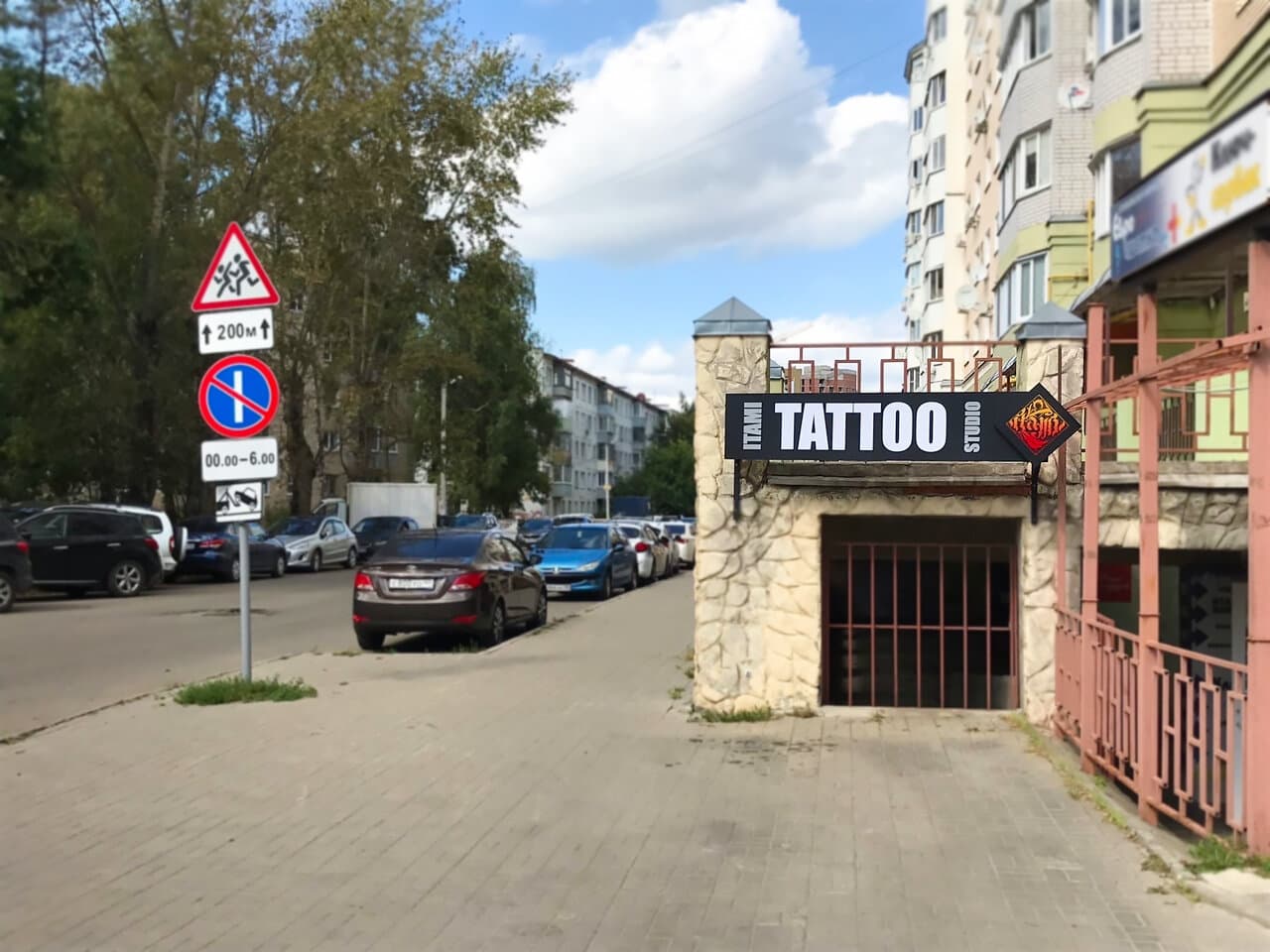 Итами