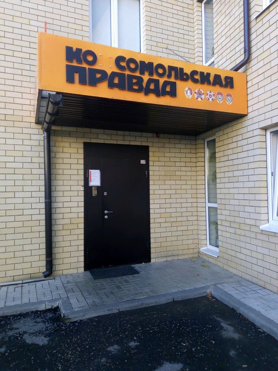 Работа
