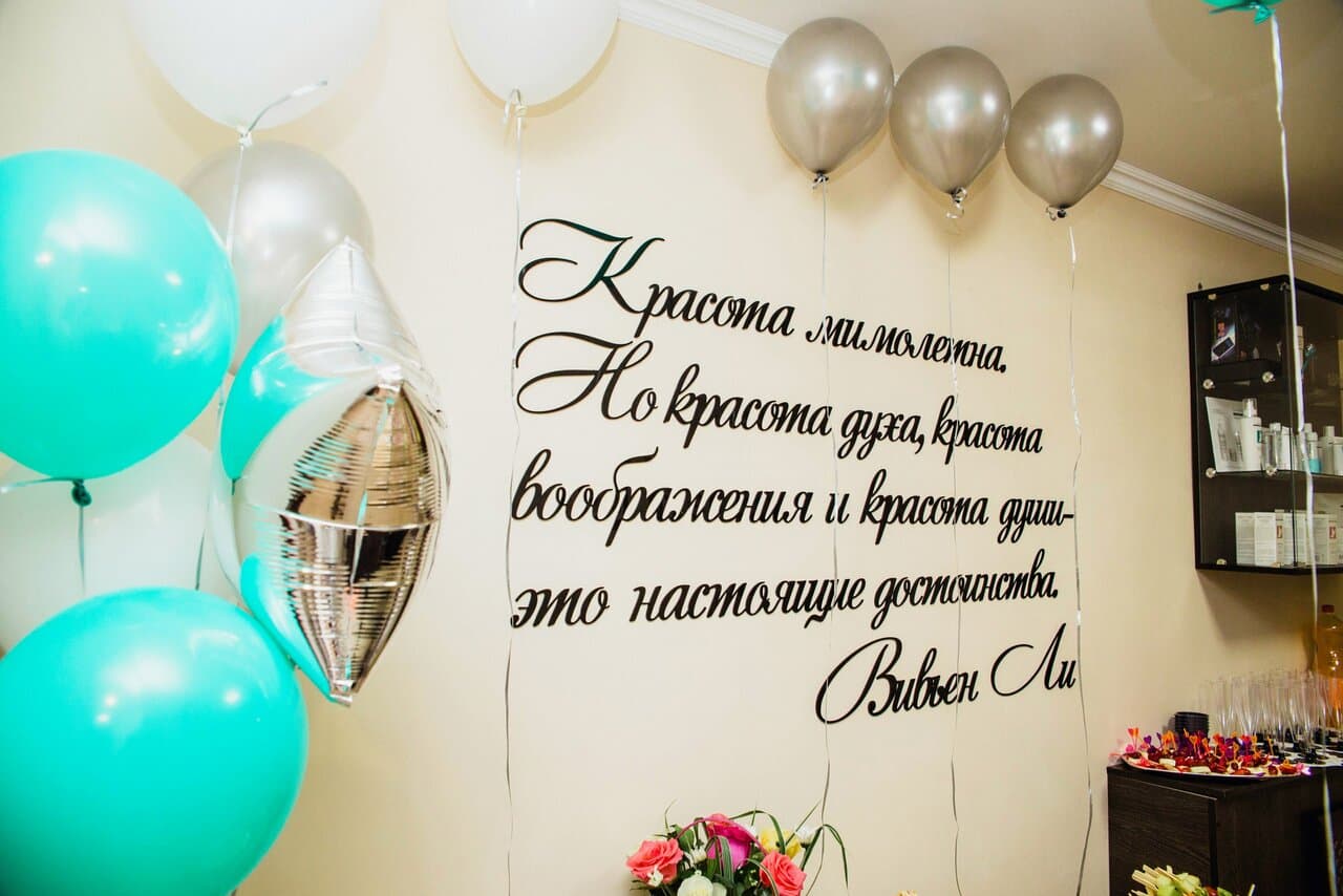 Студия красоты