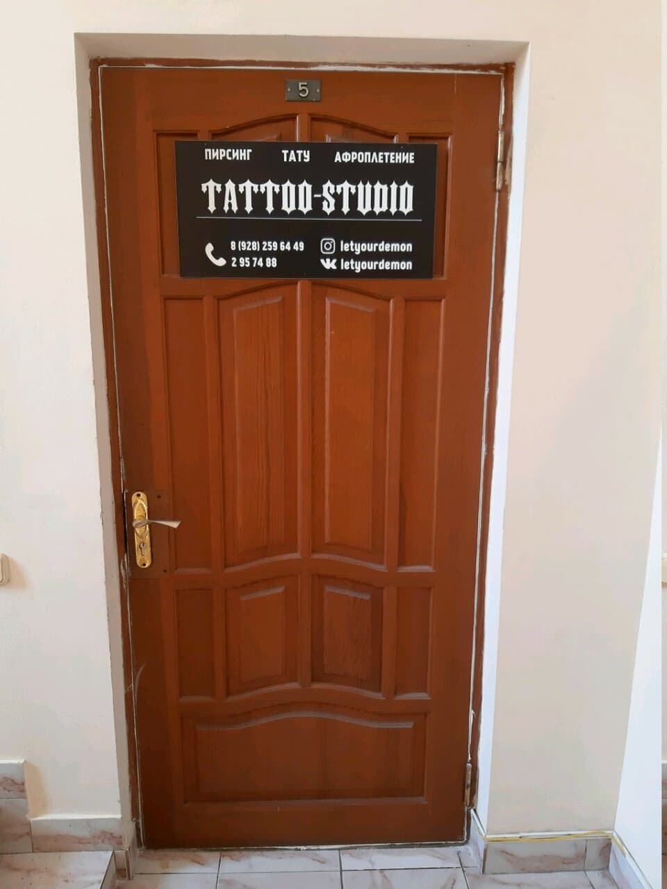 Работа