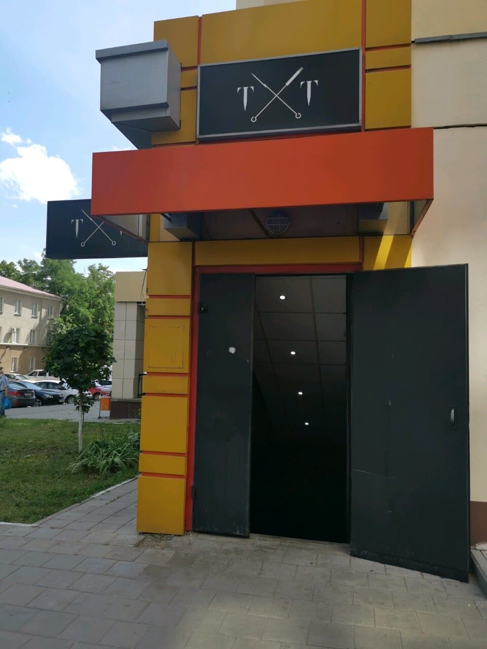 Работа