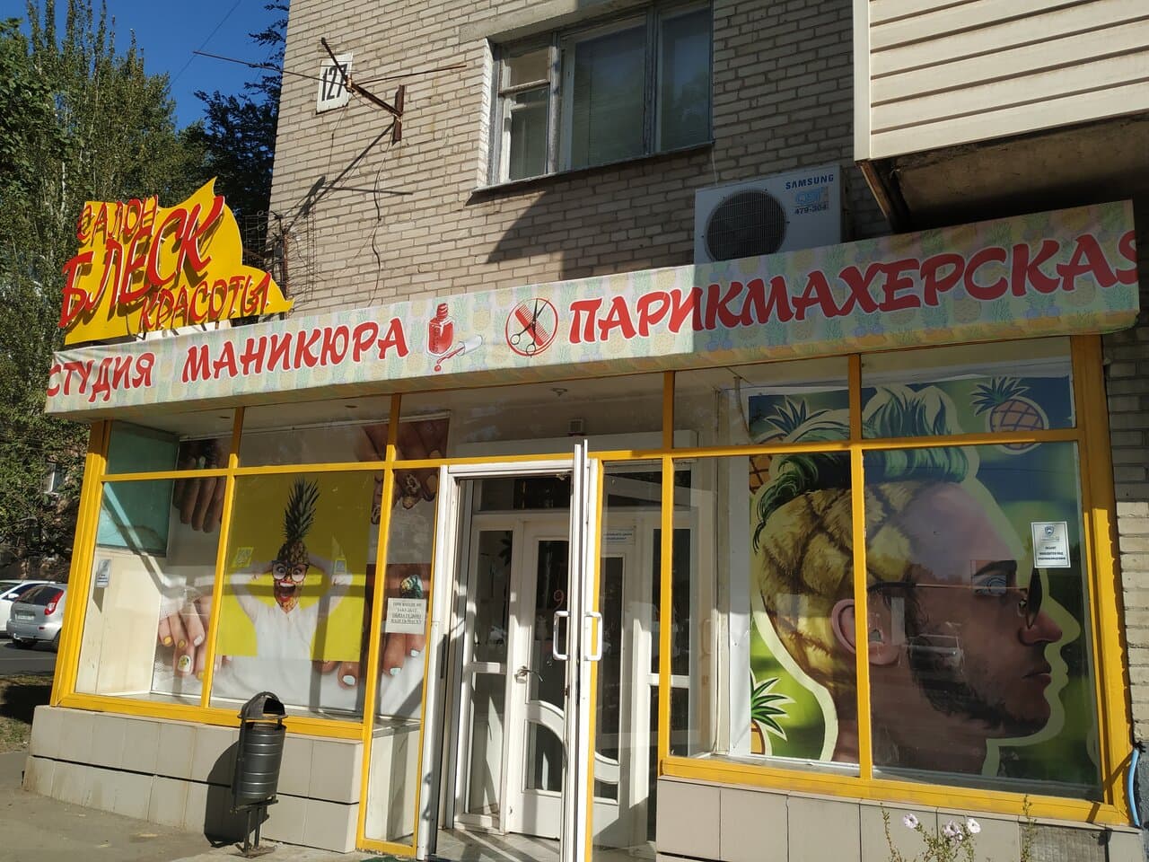 Работа