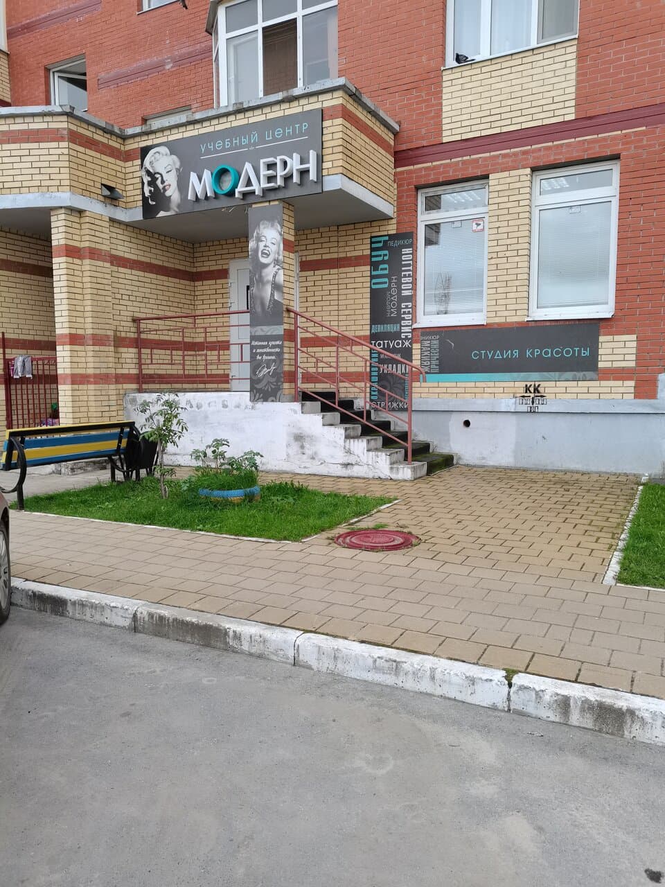 Работа
