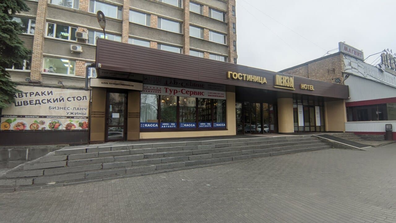 Работа