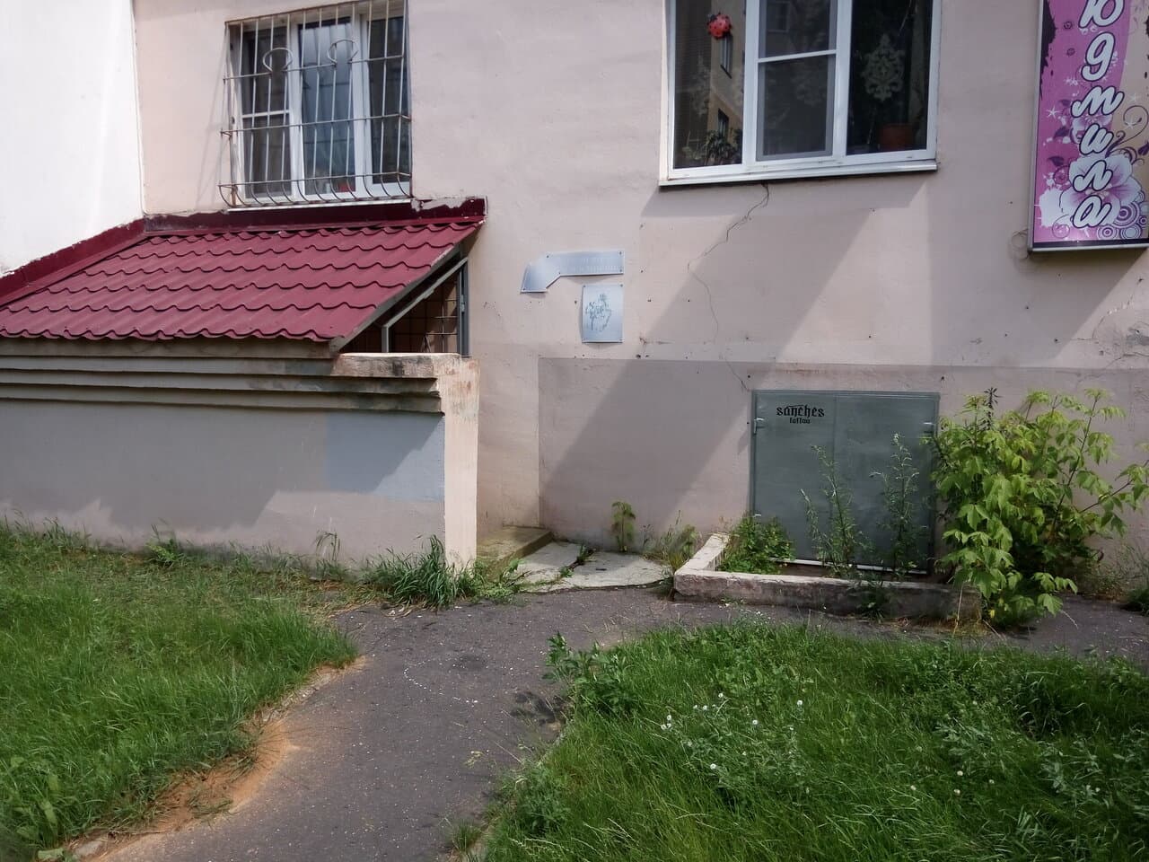Работа