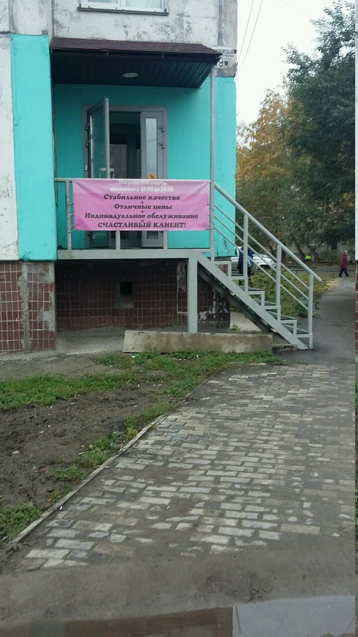 Работа
