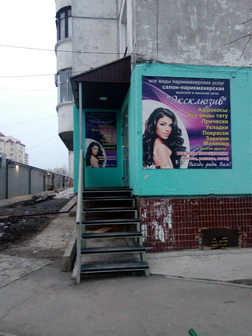 Работа