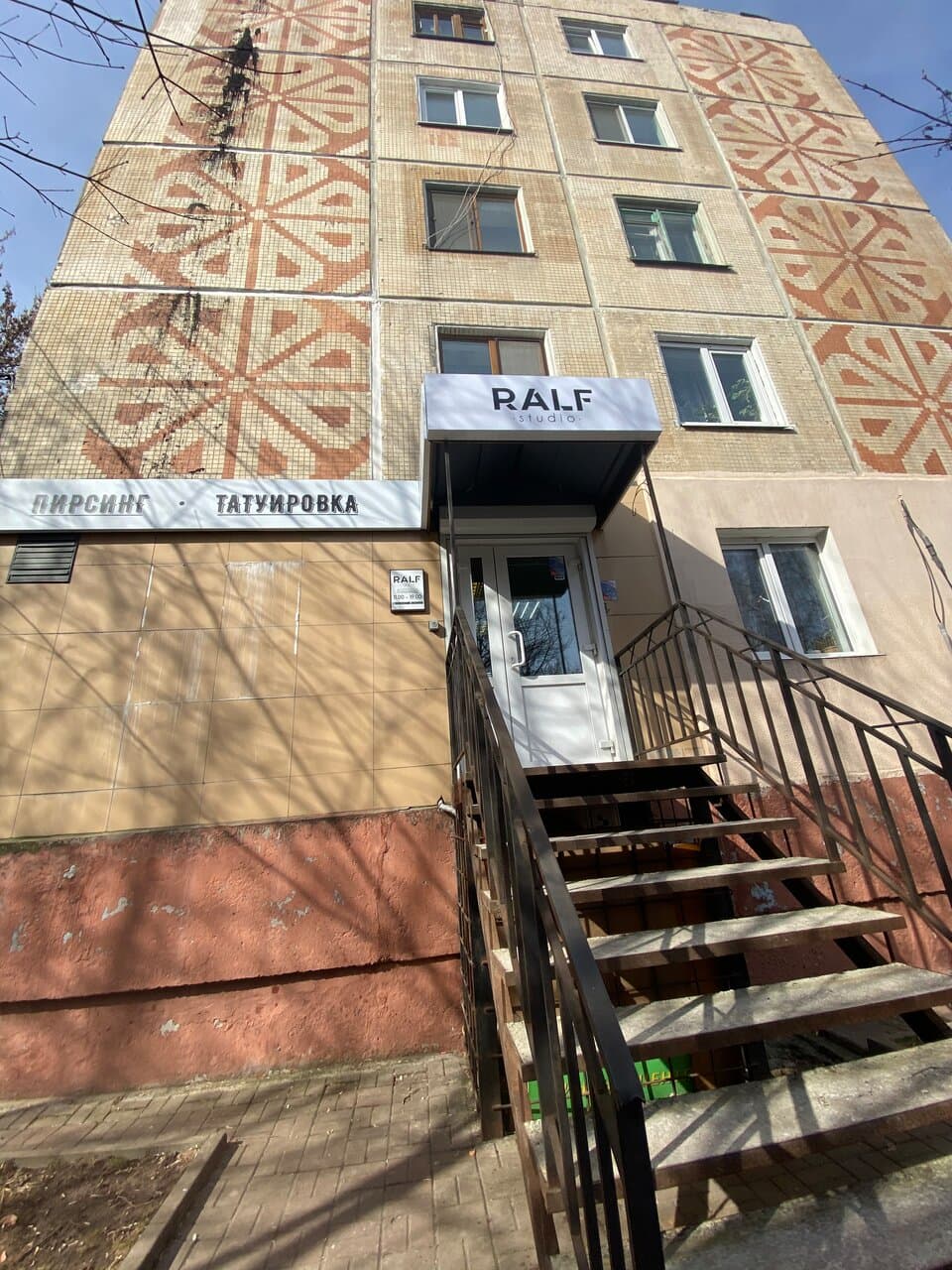 Ralf Studio
