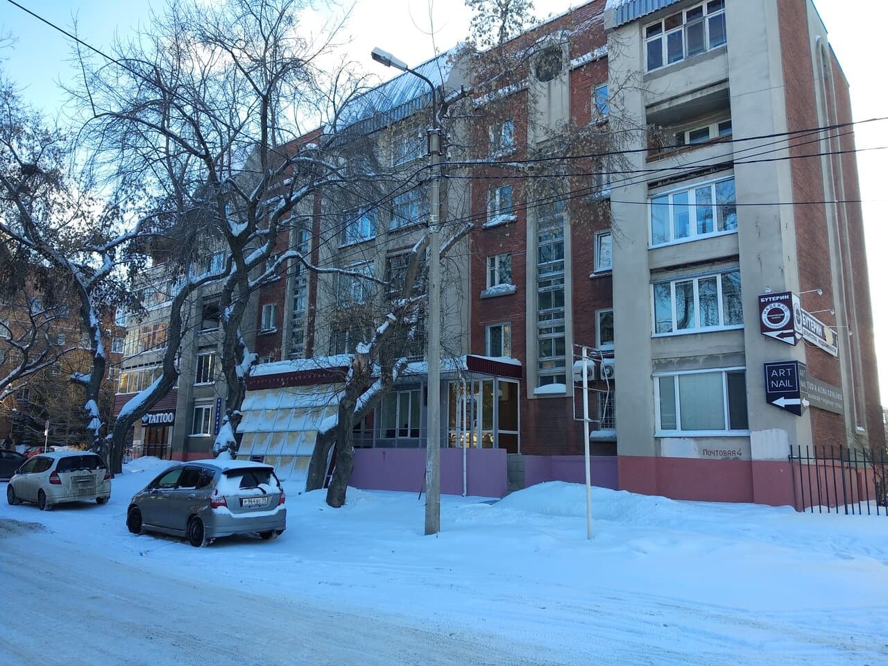 Работа
