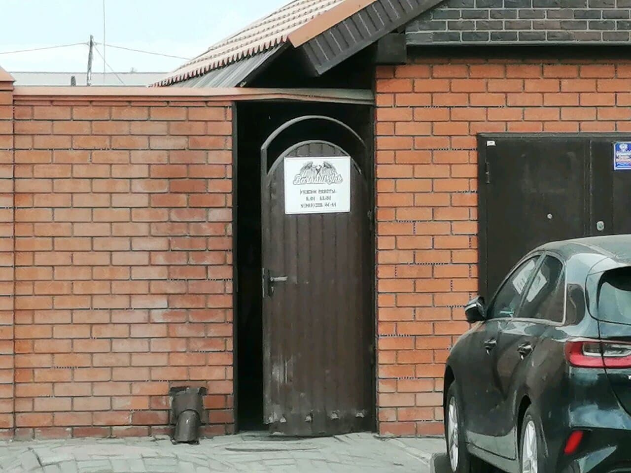 Работа