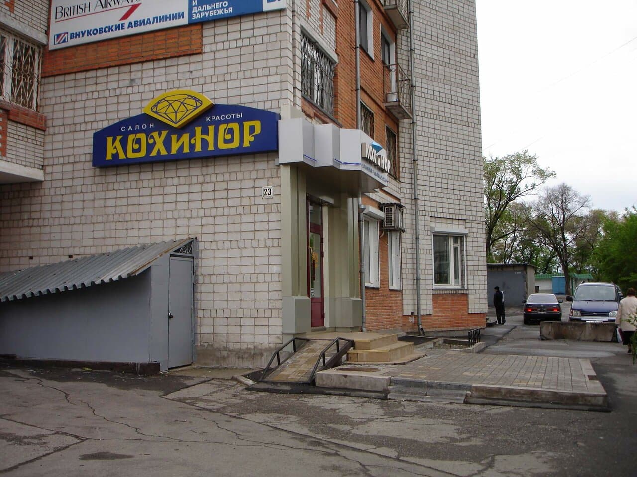 Работа