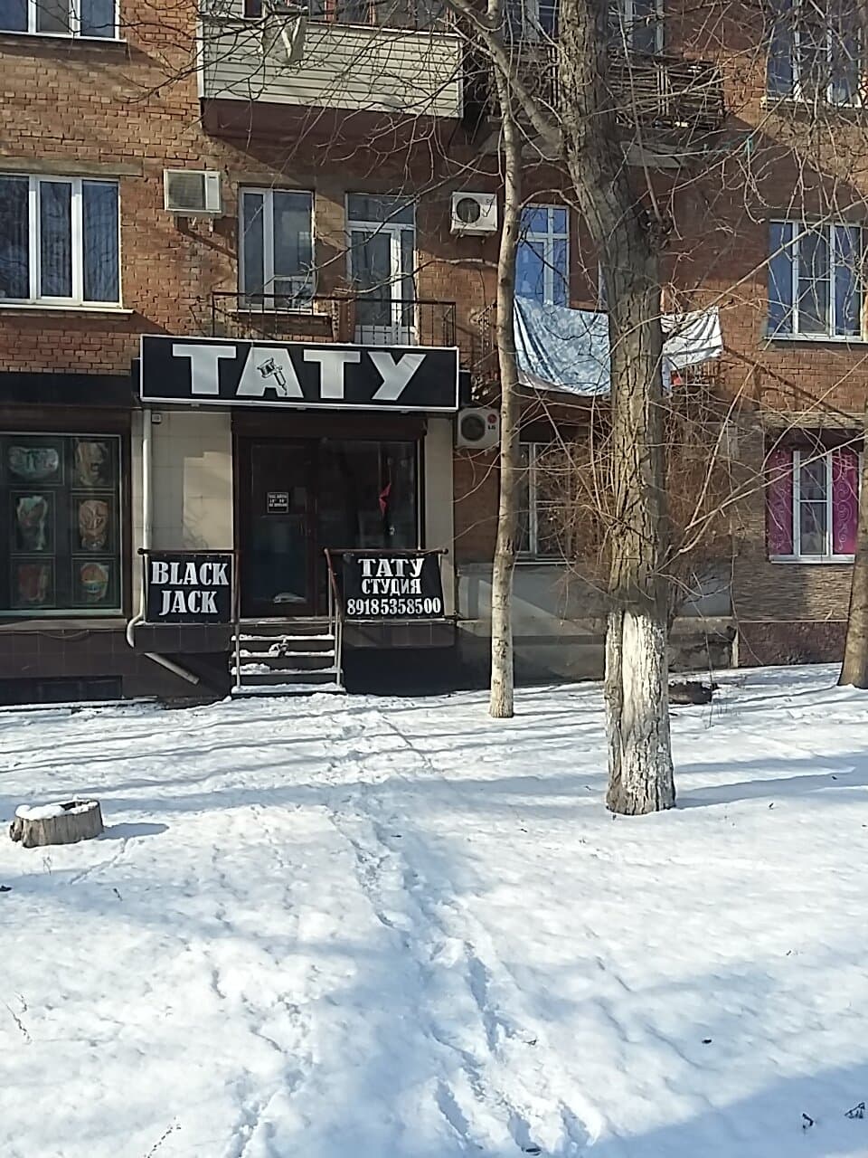 Работа