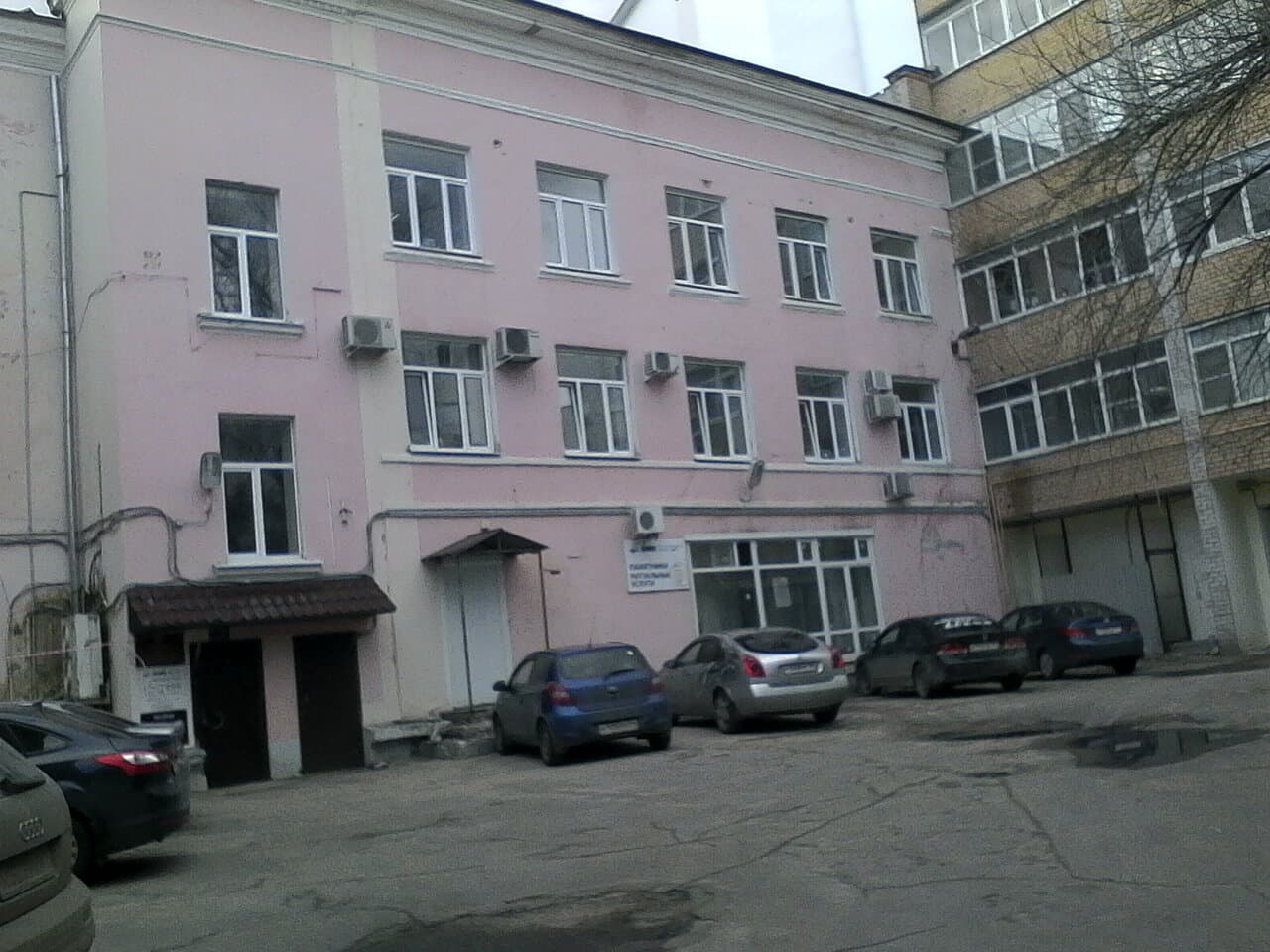 Работа