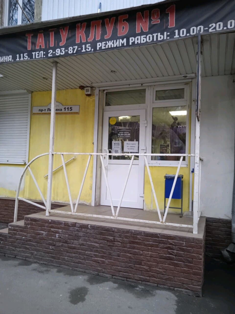 Работа