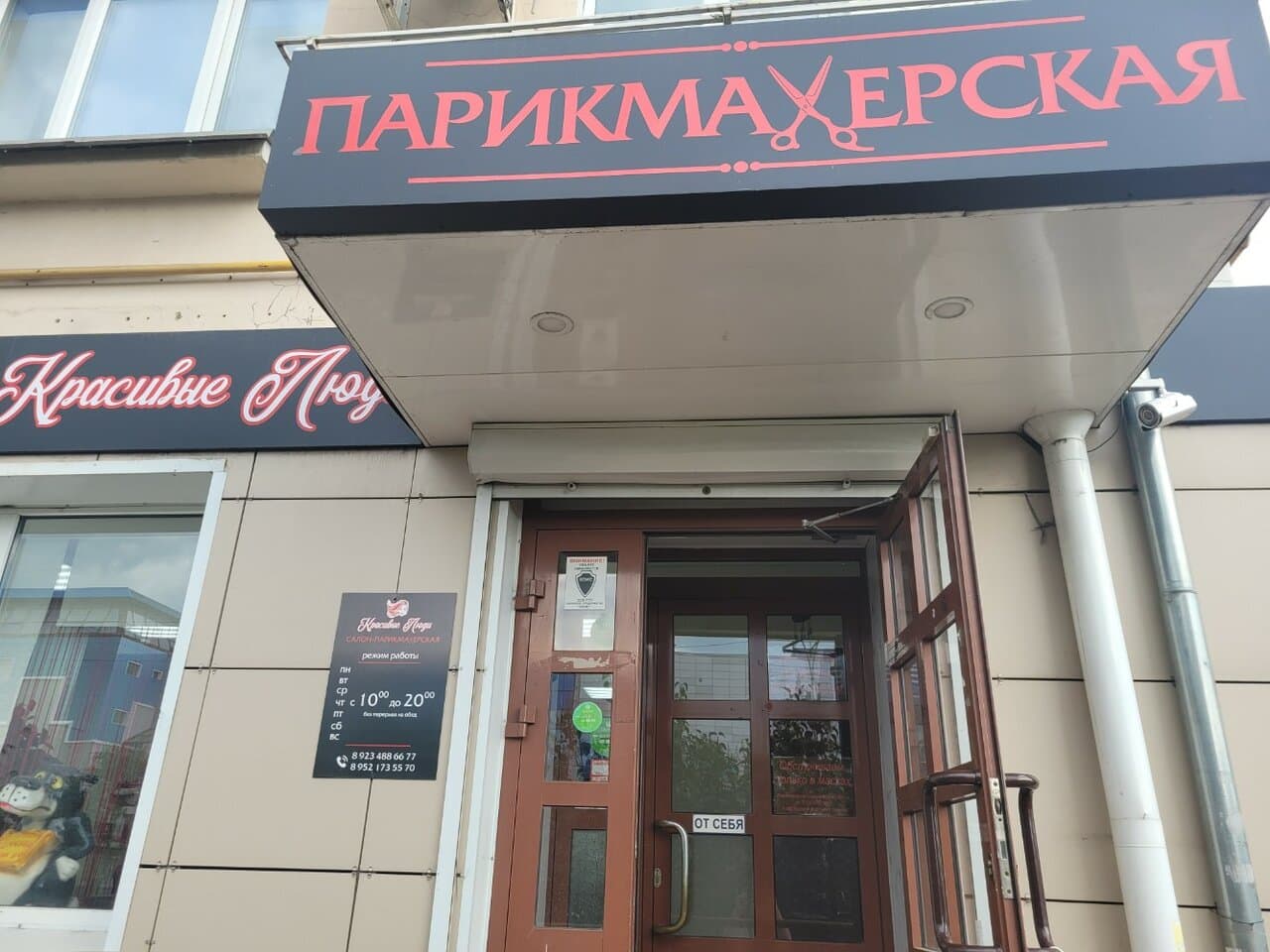 Работа