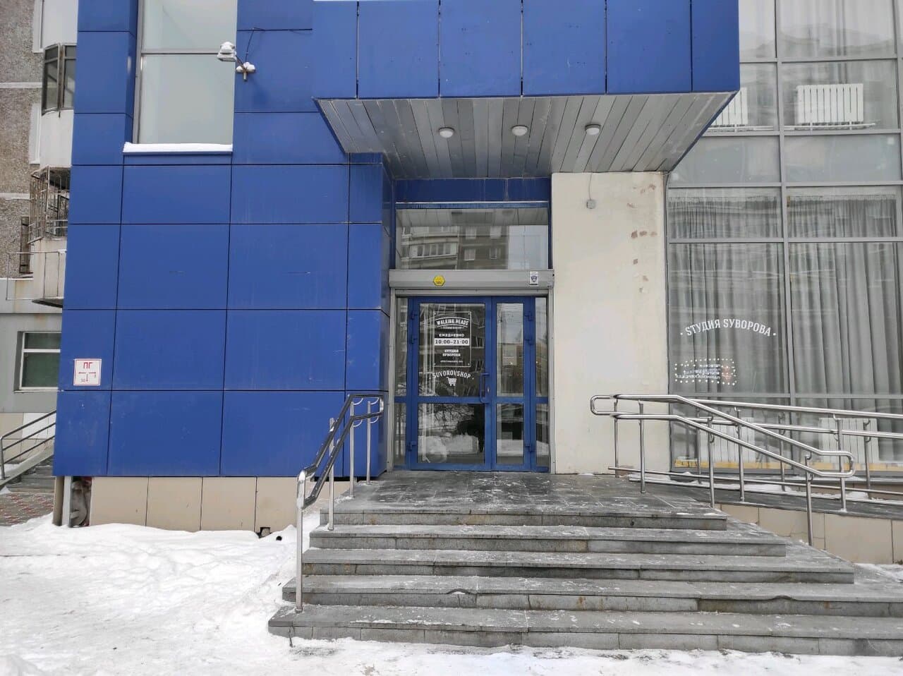 Студия тату Суворова