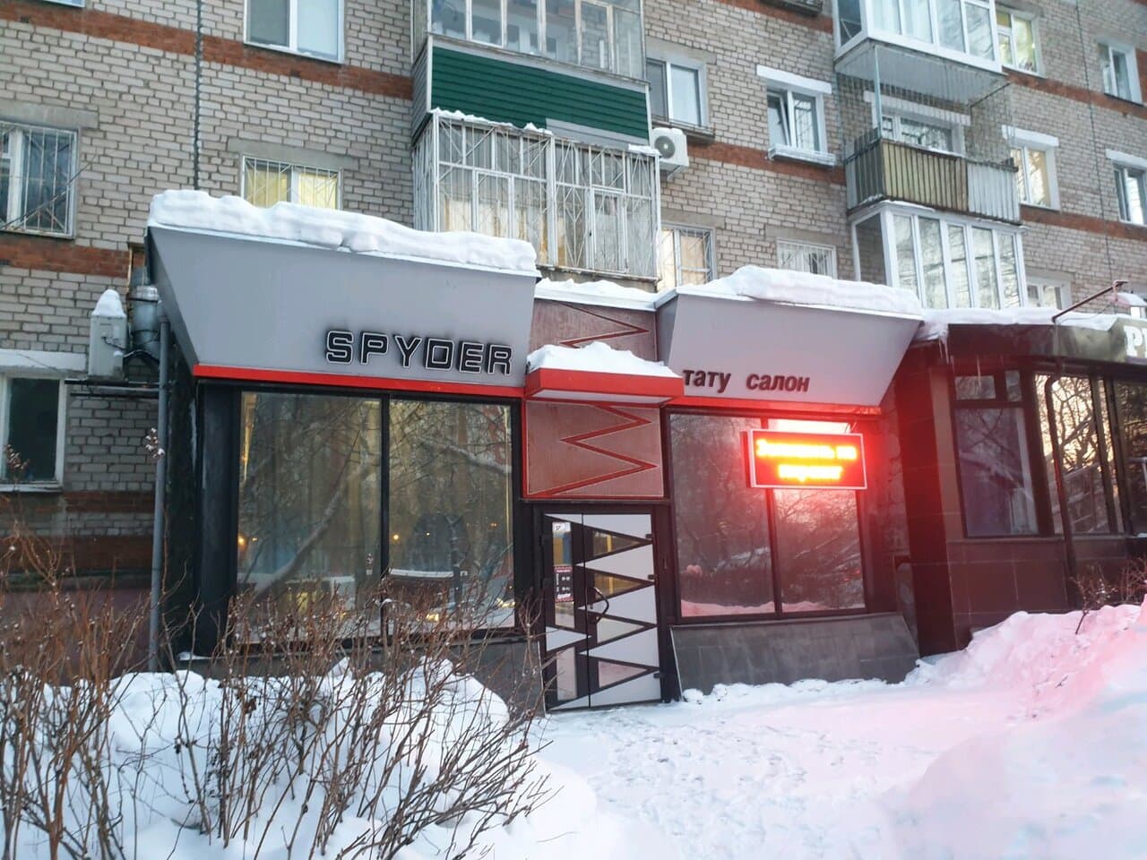 Работа