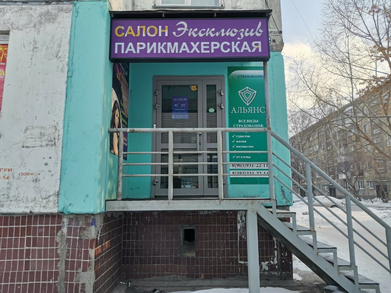 Эксклюзив