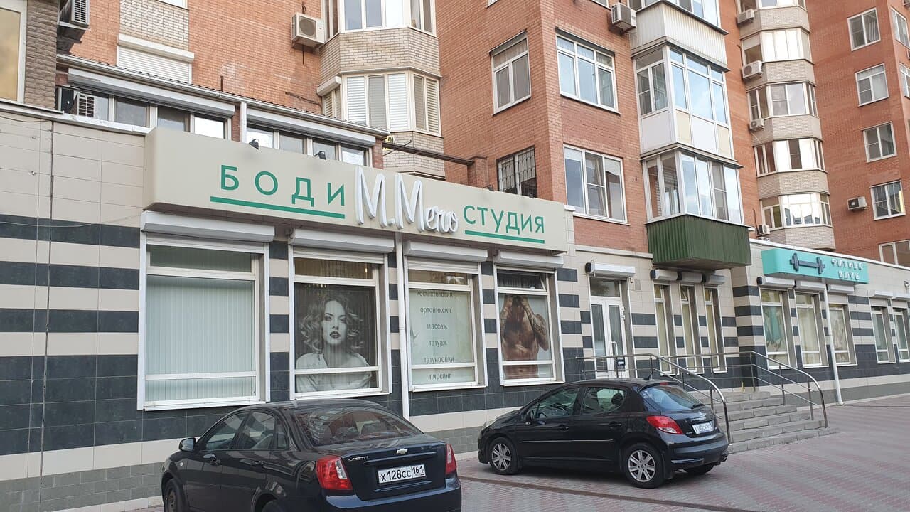 Работа