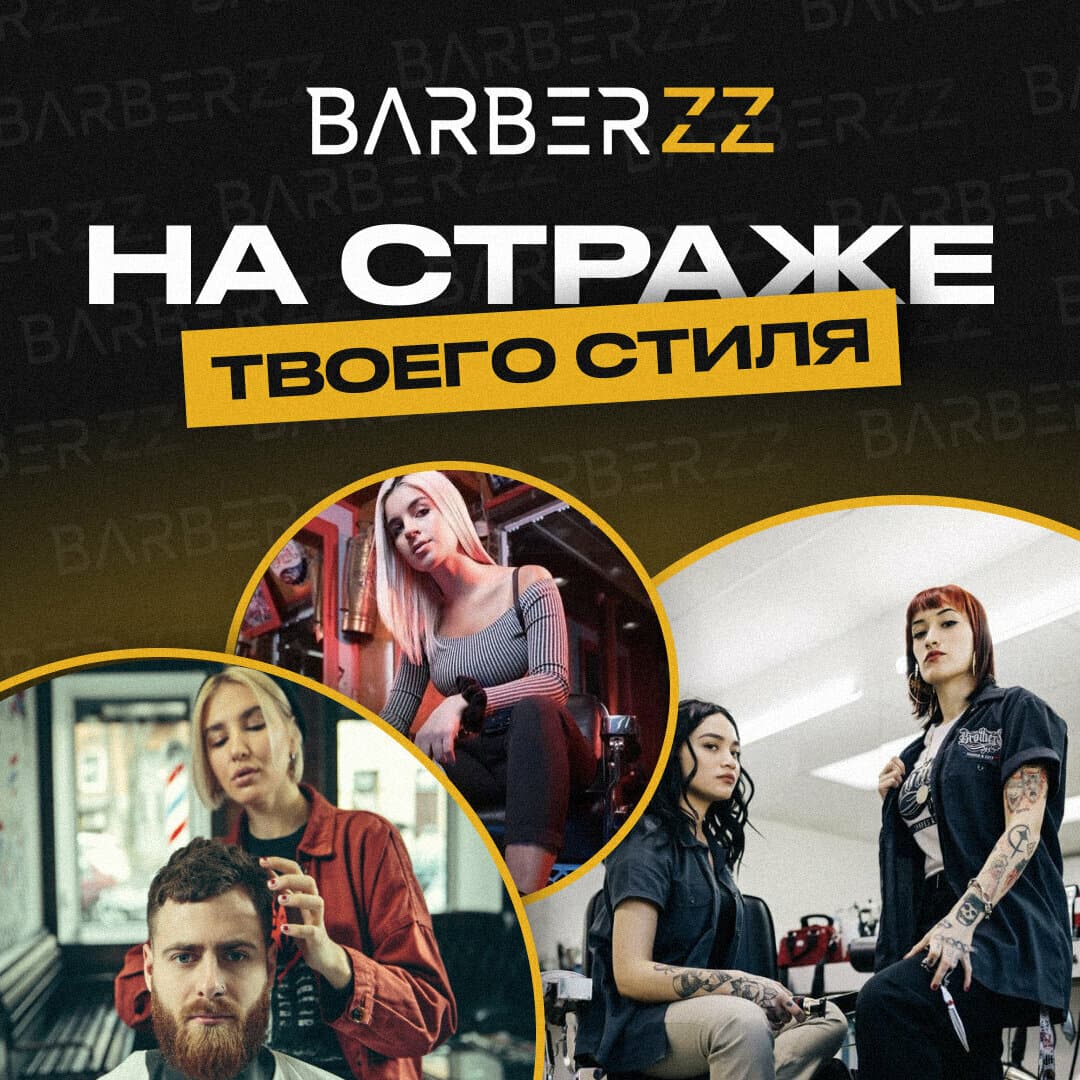 Работа