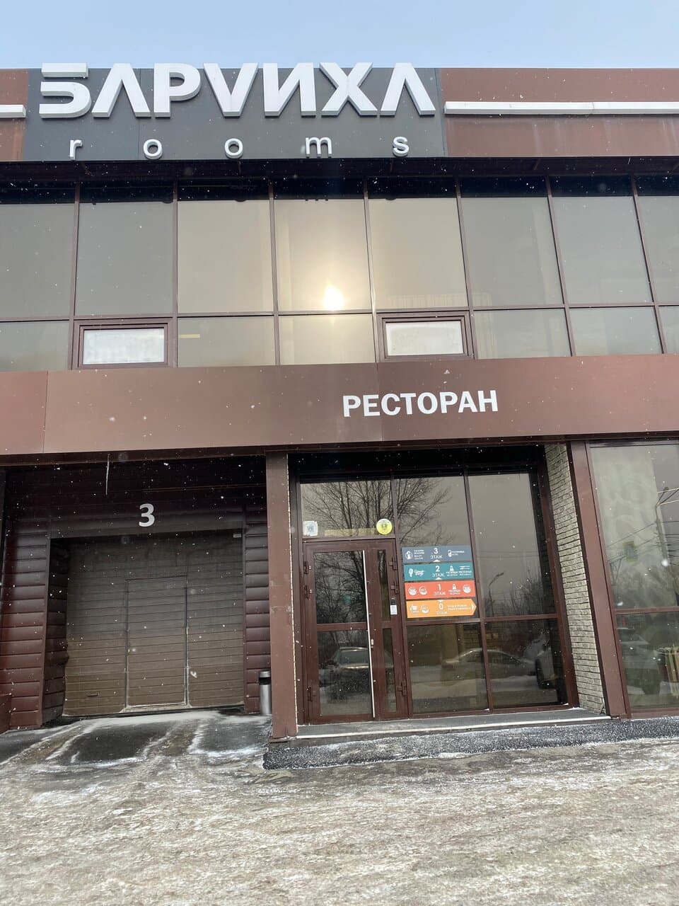 Работа