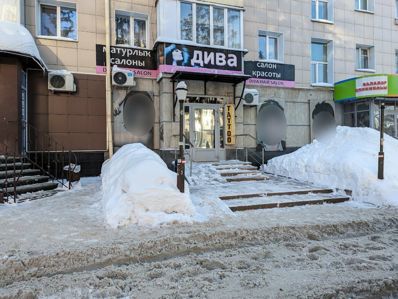 Работа