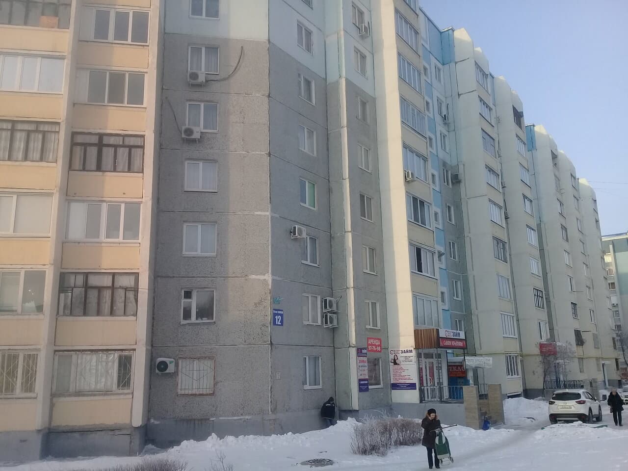 Работа