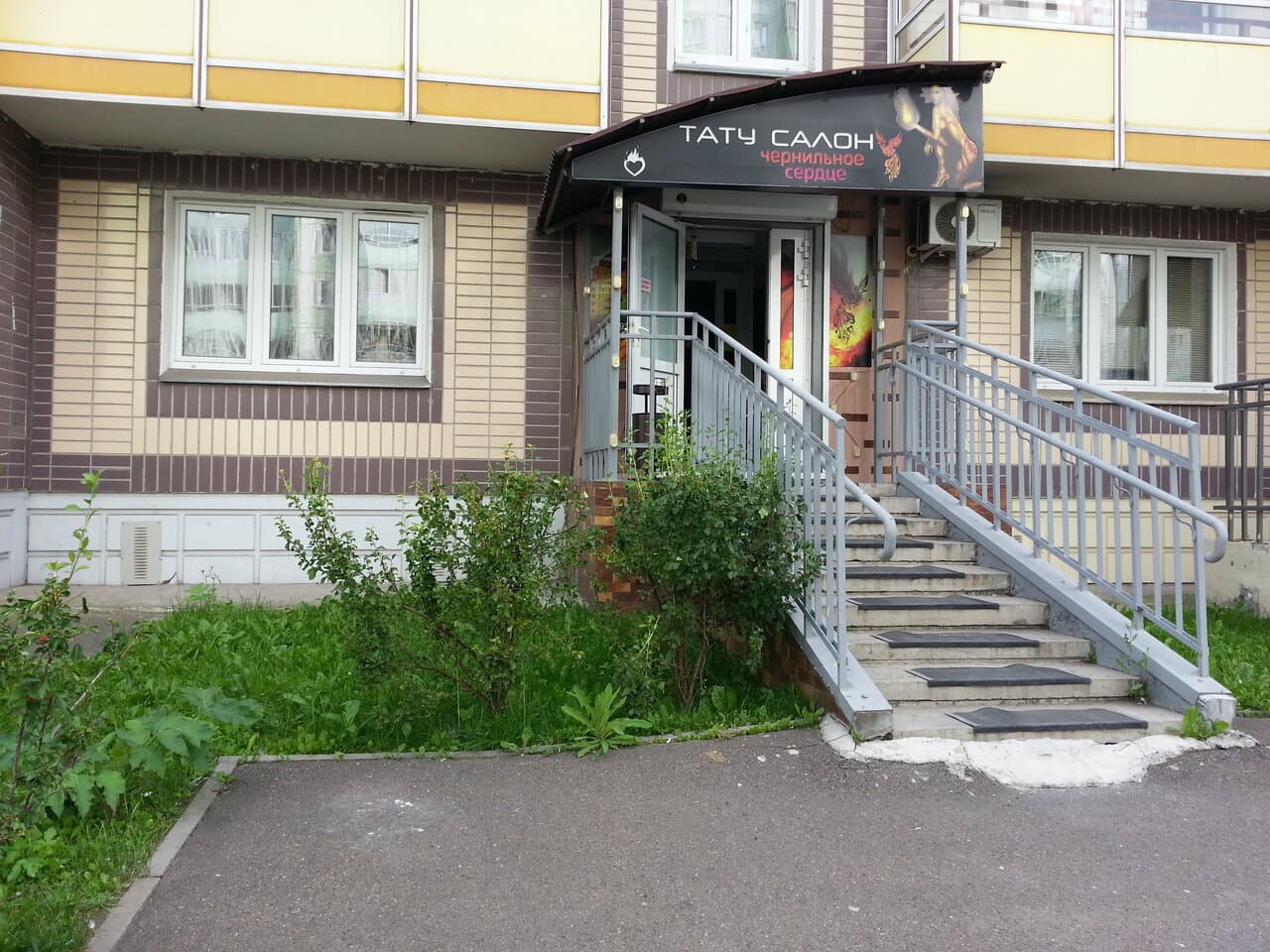 Работа