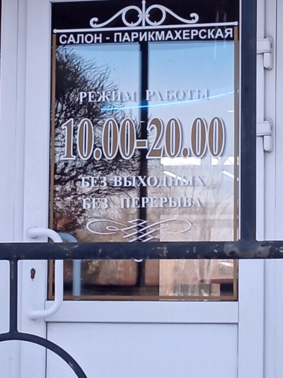 Работа