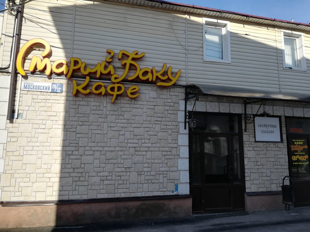 Работа