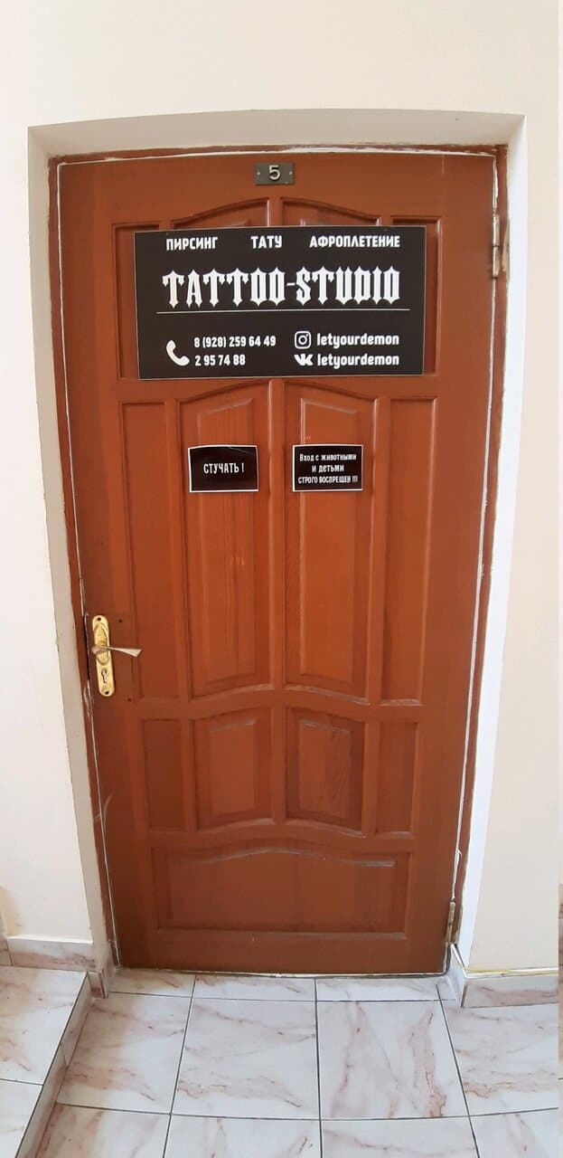 Работа