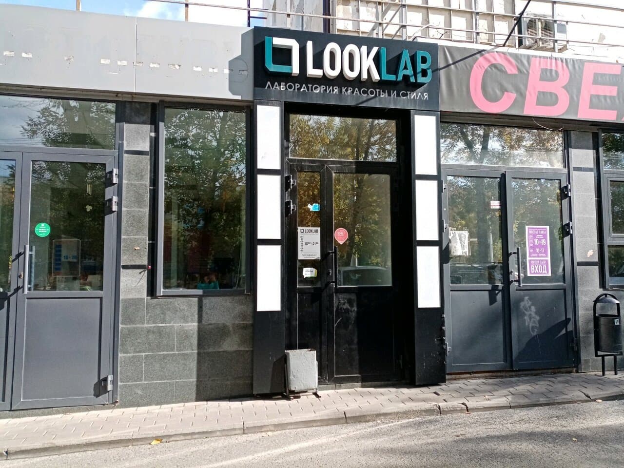 Look lab
